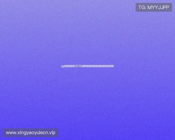 ag真人国际官网:2026世界杯赛场上的精彩进球集锦与技术分析视频推荐 ag真人国际官网:2026世界杯赛场上的精彩进球集锦与技术分析视频推荐